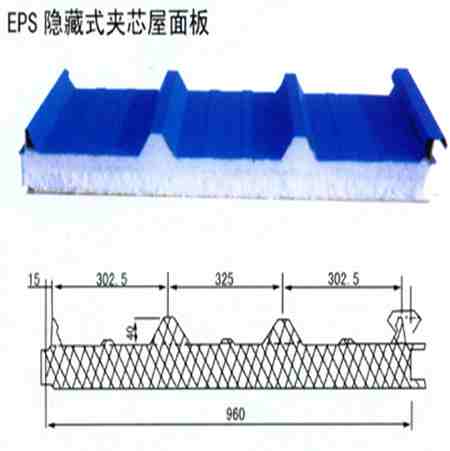新疆彩钢EPS隐藏式夹芯屋面板
